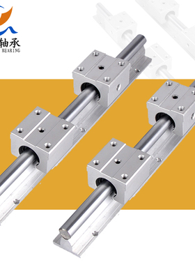带铝托光轴导轨 SBR圆柱直线滑轨镀铬硬滑道滑块直线运动轴承套装