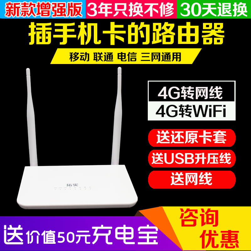 ÍØÊµ4gÎÞÏß·ÓÉÆ÷3g³µÔØ²å¿¨ÒÆ¶¯ËæÉíWiFiÁªÍ¨µçÐÅתÓÐÏß¿í´øCPE