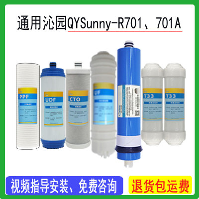 沁园滤芯纯水机通用ro反渗透膜