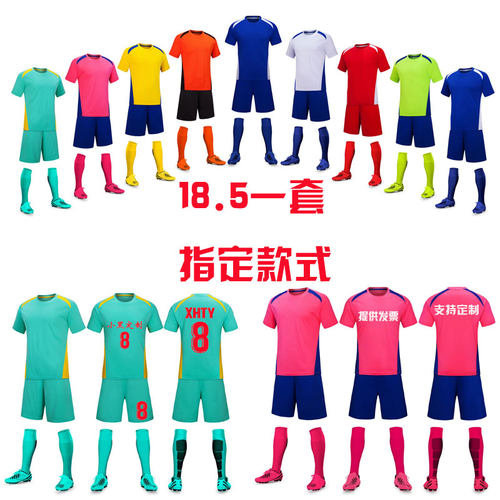 夏季成人儿童足球服男女款队服