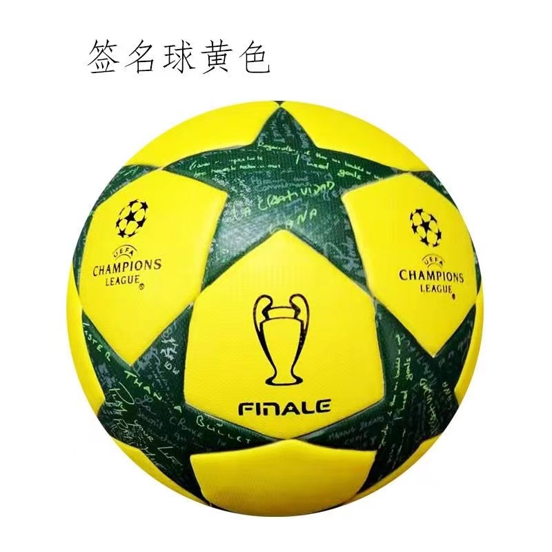训练比赛专用足球PU材质4号5号球