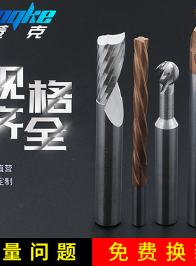 菱克非标刀具定制定做钨钢合金成型铣刀台阶钻头钻铰刀锥度球铣刀