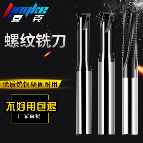 钢用螺纹铣刀65度钨钢合金立铣刀单牙三牙全牙铣牙刀涂层m2m3m4m6