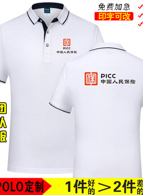 短袖翻领文化衫工作服定制