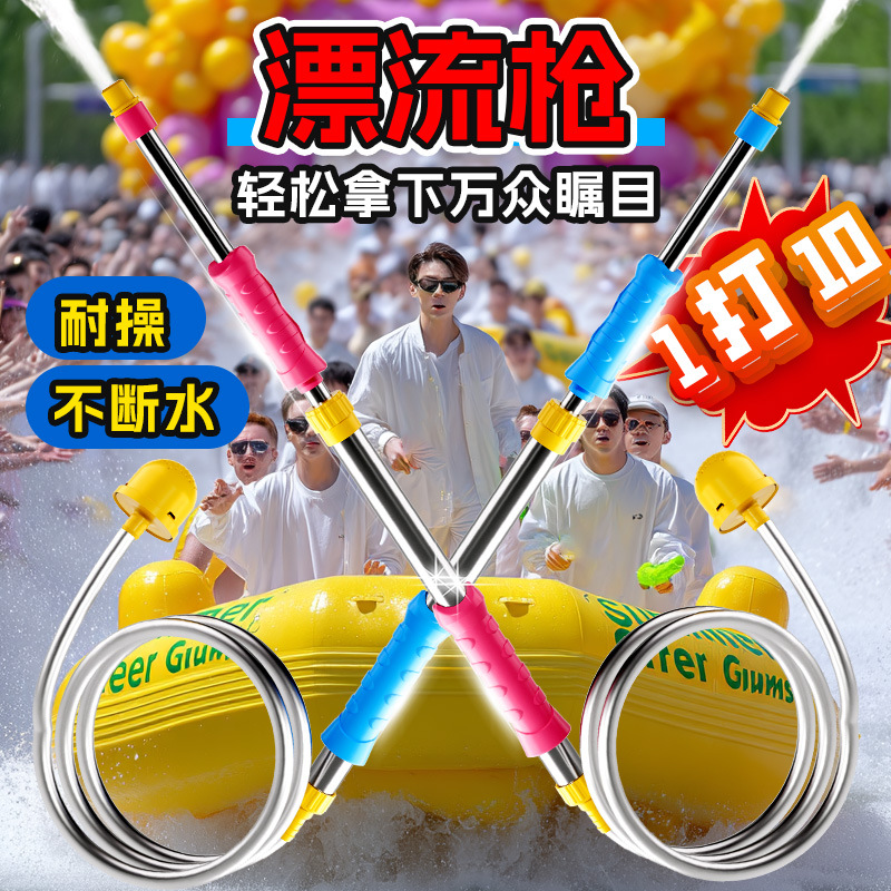 成人漂流打水仗神器高压强力射程远玩水装备抽拉水枪儿童玩具喷水