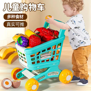 儿童超市小手推购物车水果切切乐过家家厨房玩具益智3到6岁女孩子