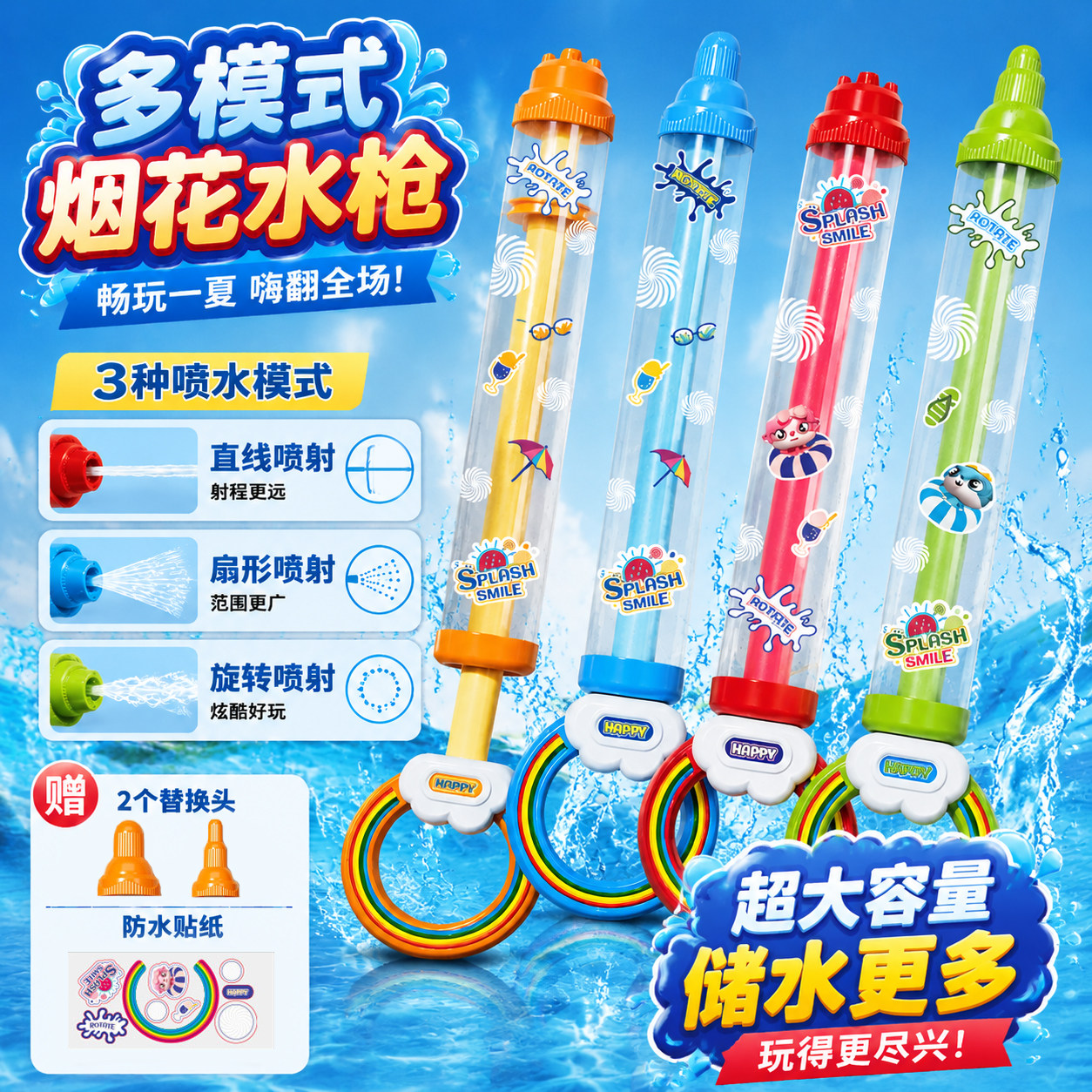 户外海边沙滩玩沙工具水上乐园打水仗抽拉烟花戏水枪儿童玩具喷水