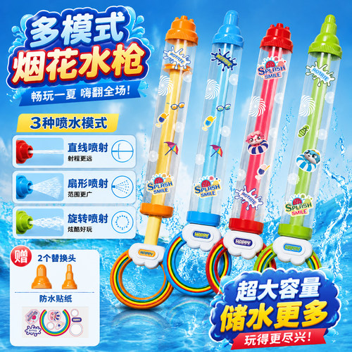 3种玩法的水枪，畅爽冰凉一夏