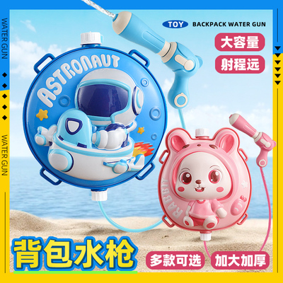 大容量水枪多款可选！