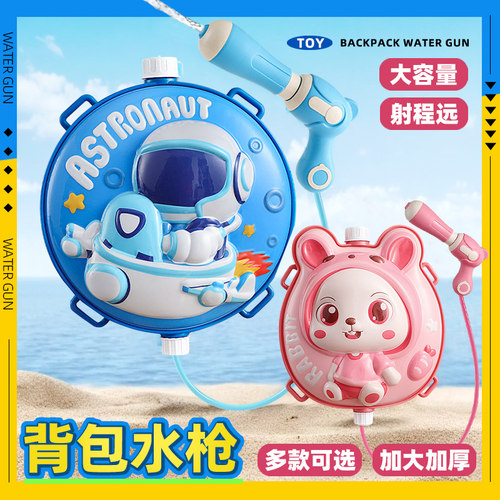 大容量水枪多款可选！