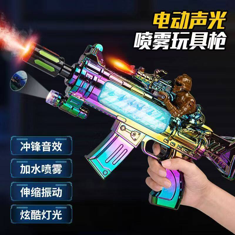 3到6岁男孩：投影喷雾声光八音枪