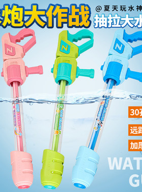 我要1打10！打水战漂流首选水枪