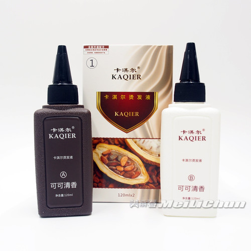 卡淇尔巧克力香冷烫精120ml×2