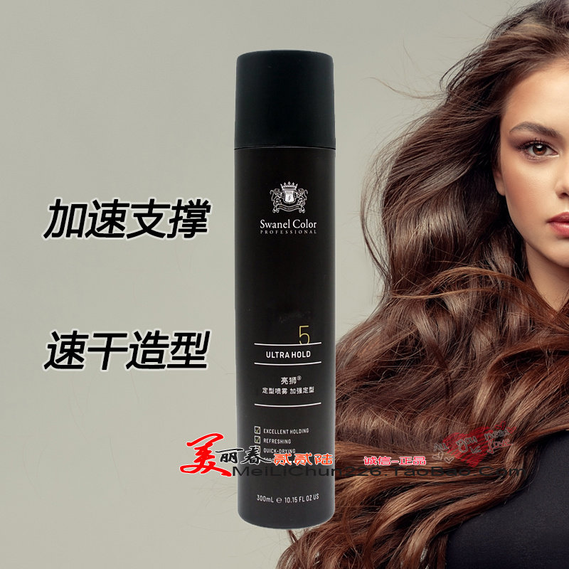 亮狮定型喷雾300ml 加强定型 速干蓬松男女卷发短发造型 发胶干胶