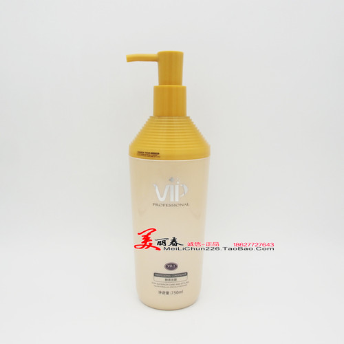 包邮 正品VIP祛屑止痒洗发乳水750ml 去头皮柔顺修复开叉毛躁