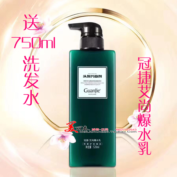 冠捷柔顺滑保湿护发素