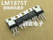 LM1875T进口原装国半拆机 LM1875 音频功率放大芯片【4个起包邮】