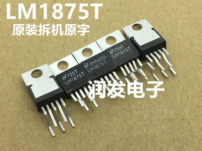 LM1875T进口原装国半音频芯片