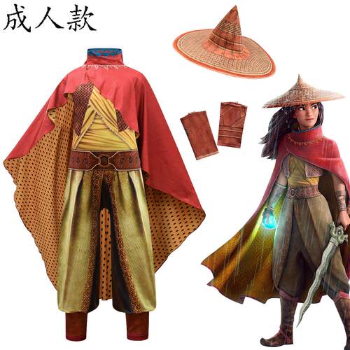 Raya and The Last Dragon寻龙传说cosplay拉雅成人表演演出服装