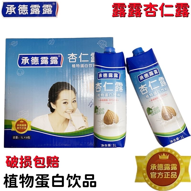 露露经典承德杏仁露1Lx6植物蛋白饮料饮品1升钻包整箱包邮