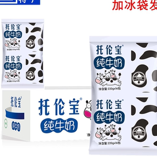 1月27日产青海小西牛托伦宝全脂灭菌纯牛奶 纸袋220g/16袋包邮