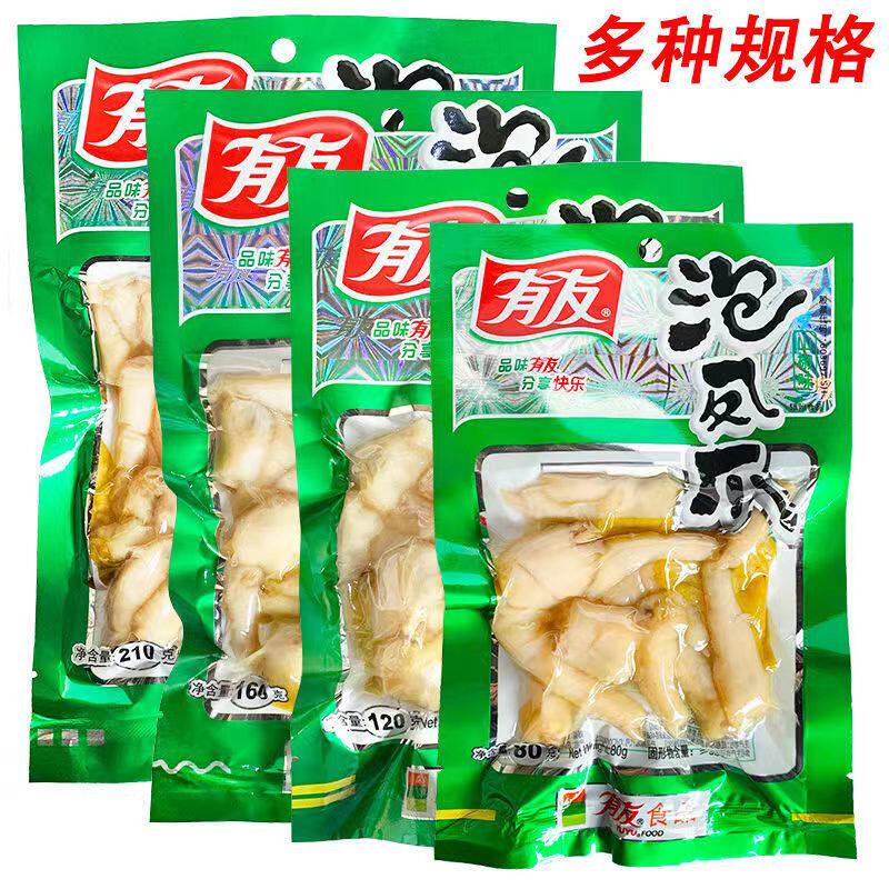 有友泡椒凤爪山椒味210g/ 辣味鸡爪卤味熟食小吃正品包邮