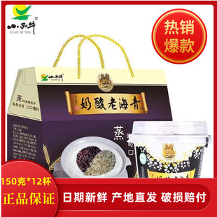 3月7青海小西牛青稞黑米藏之宝高原特产谷物酸奶150gx12杯