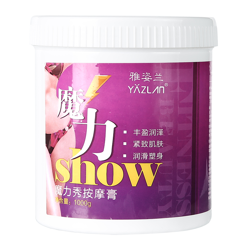 雅姿兰魔力秀按摩膏1000ml减重收紧霜美腿收腰收肚子美容院专用