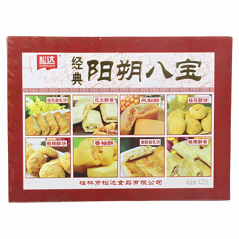 传统糕点礼盒送长辈广西桂林特产松达阳朔八宝桂花糕伴手礼绿豆糕