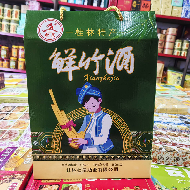 桂林三花酒350ml2瓶鲜竹筒酒53度图片