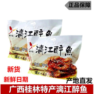 广西桂林特产鑫亨达漓江醉鱼即食醉鱼香辣小鱼仔鱼块零食168克/包