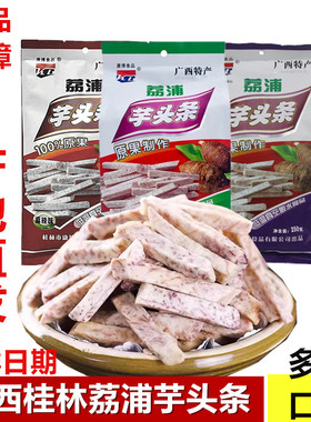 广西桂林特产KB康博荔浦芋头条香芋条非油炸低温脱水芋头干250g克