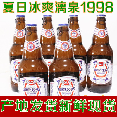 广西桂林特产啤酒瓶装漓泉1998