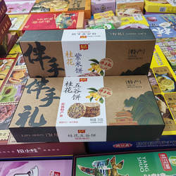 广西桂林特产松达253g袋装荔浦芋米饼桂花味紫米饼五谷杂粮饼礼盒
