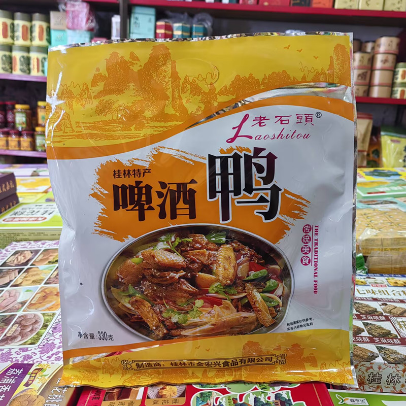 金宏兴老石头330g桂林特产啤酒鸭图片