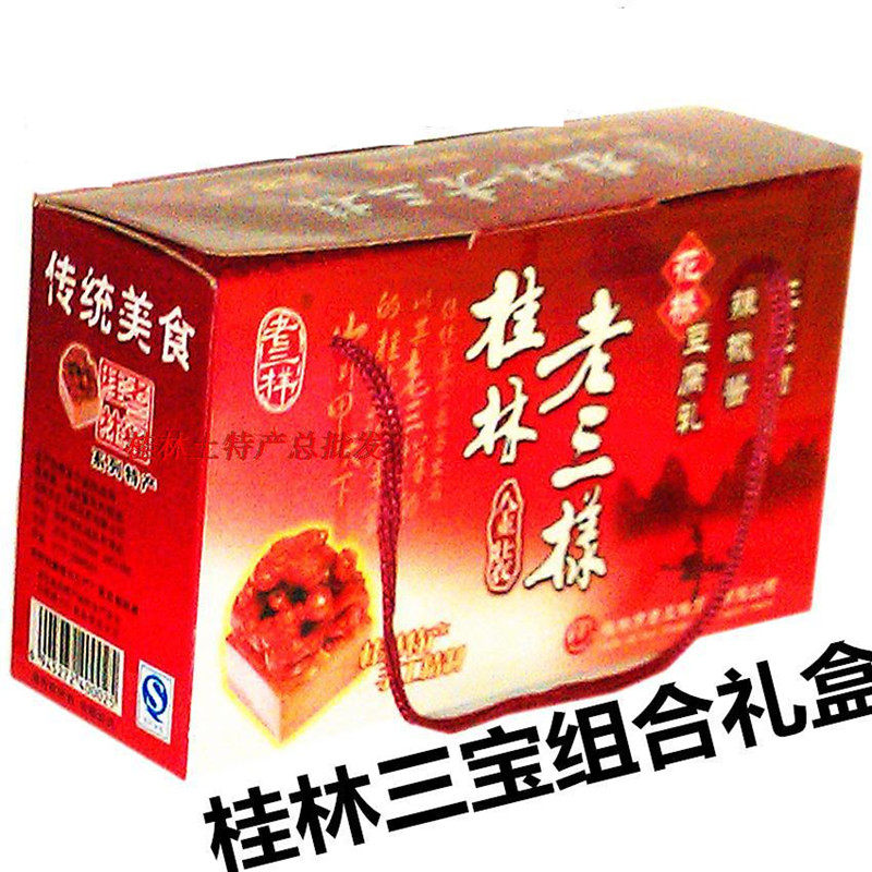 花桥牌桂林三宝组合特产礼盒老三样辣椒酱桂林豆腐乳三花酒广西