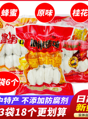 阆州白糖蒸馍6个装原味蜂蜜桂花味蒸馍四川阆中保宁传统特产馒头