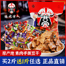 四川特产张飞传人手撕豆干500g豆腐干散装素肉麻辣成都零食小吃