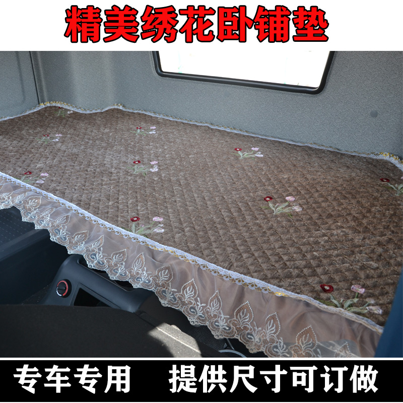 解放j6p卧铺床垫专用领航版JH5JH6J7四季上下铺垫子驾驶室装饰-封面