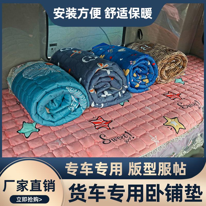 冬季大货车毛绒专用卧铺垫德龙
