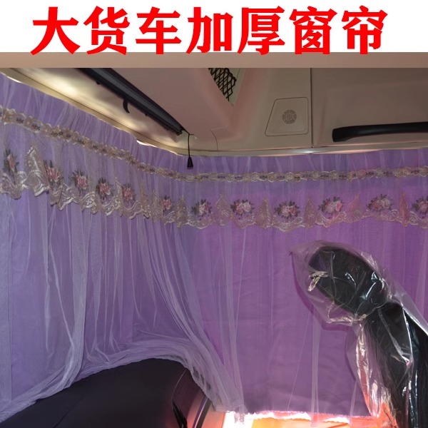 乘龙H7驾驶室窗帘防晒遮阳帘车用H5M5T5T7M3柳汽乘龙霸龙M7后窗帘