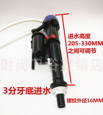 3分进水口老式马桶水箱配件下进水 进水阀 坐便器水箱配件上水器