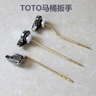 按钮铜杆把手 TOTO通用马桶水箱配件854 728 864 886扳手坐便器