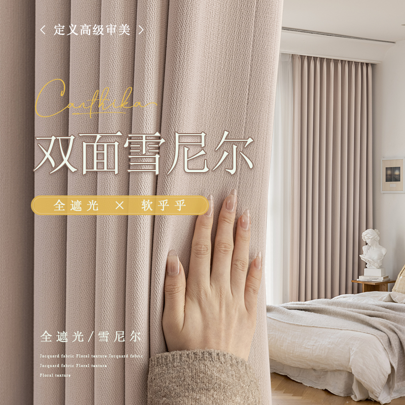 窗帘全遮光加厚雪尼尔双面同色2025年新款女孩卧室儿童房布帘粉色