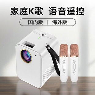 投影仪家用超高清可连手机游戏送手柄双麦便携式家庭影院电视机卧室小型白天可用宿舍K歌投影机一体机海外版