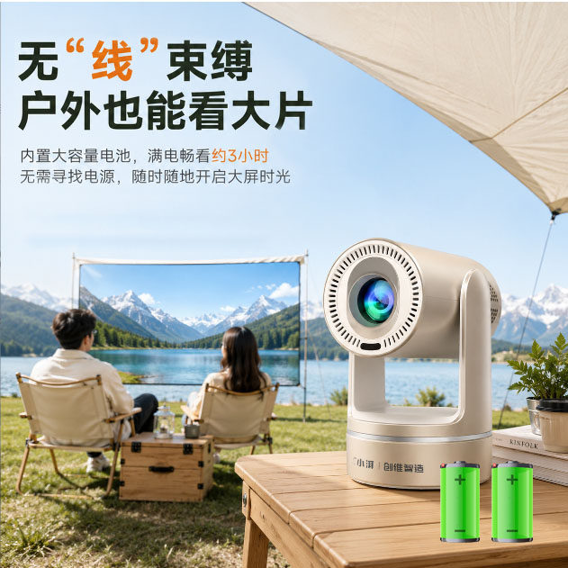Konka/康佳 C1 PRO内置电池户外露营投影机充电不插电1080P自动对焦8K解码手机投屏K歌高清影院创维投影仪