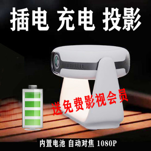 投影仪小型宿舍学生家用卧室可连手机投墙超高清客厅家庭影院电视内置电池户外露营不插电充电款海外版放映机