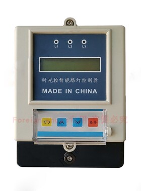 正品SDK-8经纬度路灯控制器 经纬度时控开关 节能定时器定时开关