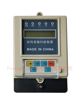 特价SDK-7C型经纬度（天文）智能路灯控制器三回路时控开关带光控