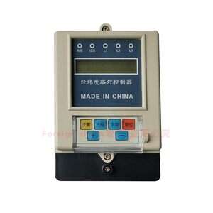 特价 SDK-7C型经纬度（天文）智能路灯控制器（三回路）时控开关